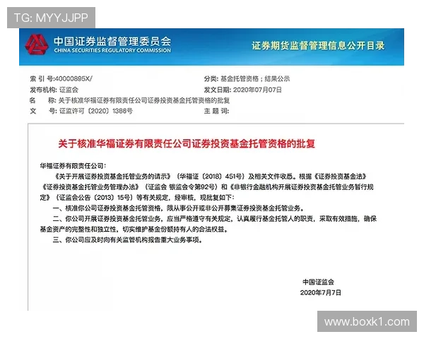 换人未获许可入场会被直接判什么罚？规则全解析